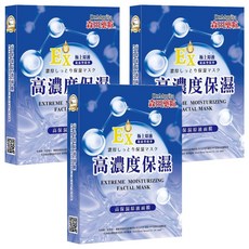 Dr.Morita 森田藥粧 台灣公司貨 高保濕原液面膜, 3片, 3盒