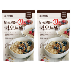 자연다움 바로먹는 퀵 오트밀, 1kg, 2개