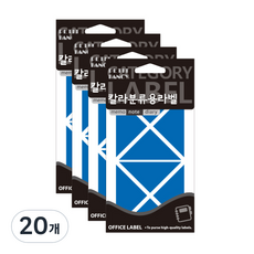 Petit 彩色分類用標籤 20-334, 青色, 20個