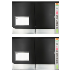 珠友文化 A4階梯式資料夾 附名片袋 LE-06087-01, 黑色, 2個