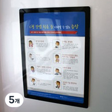 아트사인 포켓패드, 검정, 5개