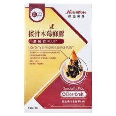 NutriMate 你滋美得 接骨木莓蜂膠濃縮飲, 22ml, 10包, 1盒