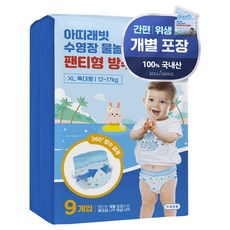 아띠래빗 팬티형 방수 수영장 기저귀 남여공용, 9매, 특대형(XL)