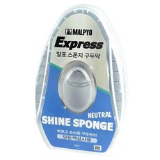 말표 스폰지 구두약