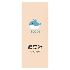 i3KOOS 磁立舒 3000高斯 膚色貼布 低調自然 美觀 台灣製造 好撕無殘膠 磁力原理 溫和照顧, 2包, 1袋