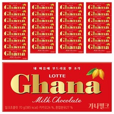 Box_Ghana 牛奶巧克力 40p, 70g, 1組
