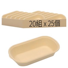 單格植纖餐盒T扣 2號 850ml, 25個, 20組