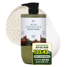 plu 香水磨砂沐浴露 黑莓香, 1L, 1瓶