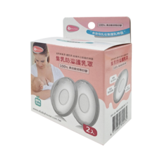 Baby House 愛兒房 集乳防溢護乳罩 100% 食品級液態矽膠, 2個, 1盒