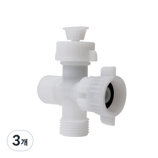 水壓調節T型轉接頭, 3個