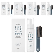 AVCA 強力鞋用泡沫清潔劑 200ml + 清潔刷組, 5套