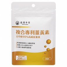 達摩本草 複合專利薑黃素膠囊 200mg, 30顆, 1包