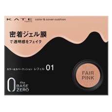 KATE 凱婷 無瑕美肌濾鏡氣墊 10g 打造自然透亮美肌, 1個, 01 象牙粉紅