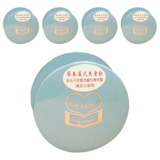 護利好 草本漢式爽身粉 不含重金屬 台灣產, 40g, 5罐