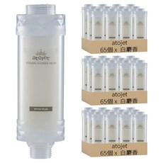 atojet 維他命沐浴過濾器, 195個, 白麝香