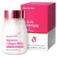 뉴트리디데이 시그니처 콜라겐 비오틴, 60정, 1개