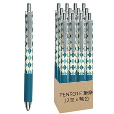 PENROTE 筆樂 雙珠中性筆 E97 藍墨 0.5mm, 藍色, 12支