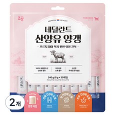 조공 강아지 네덜란드 산양유 양갱 세트, 혼합맛(관절/장/피모), 240g, 2개 혼합맛(관절/장/피모), 240g, 2개