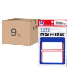 華麗 自黏性標籤 WL-1011 75 x 50mm 紅框, 30張, 9包