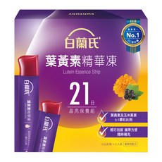 BRAND'S 白蘭氏 葉黃素精華凍, 21條, 15g, 1盒
