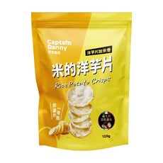 Captain Danny 丹尼船長 米的洋芋片 義大利黑松露味, 120g, 1包