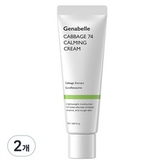 제나벨 캐비지74 카밍 수분크림, 50ml, 2개