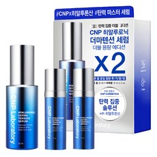 CNP Laboratory 玻尿酸彈力緊緻精華組, 1組