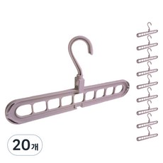 Ohmadang 多功能省空間衣架 可橫掛直掛旋轉型, 粉紅色, 20個