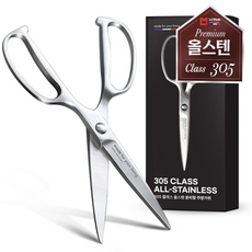 Le made 305 Class不鏽鋼可拆式廚房剪刀, 銀色, 1個