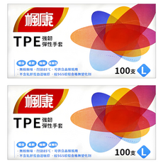 楓康 TPE強韌彈性手套 L, 100支, 2盒