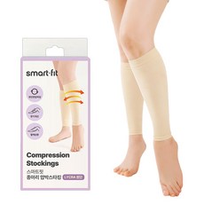 스마트하다 스마트핏 종아리 압박밴드