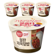 햇반컵반 철판제육덮밥, 256g, 4개
