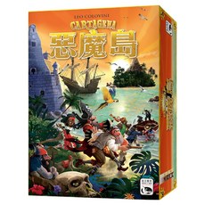 SWAN PANASIA 新天鵝堡 桌遊 惡魔島 Cartagena, 適合8歲以上, 2-5人遊戲, 遊戲時間約30-45分, 1盒