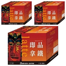 BARISTA COFFEE 西雅圖 即品拿鐵, 21g, 15包, 3盒