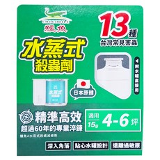 鱷魚 水蒸式殺蹣滅蟑劑 附水瓶, 1組