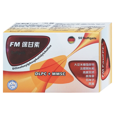 FM 保甘素軟膠囊 50顆 DLPC+MMSC 大豆米糠發酵物, 1盒