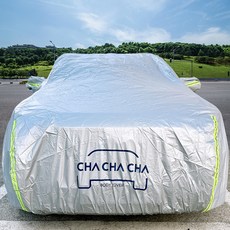 CHA CHA CHA 超簡易汽車車罩, 1個