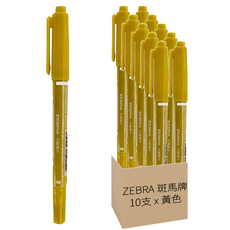 ZEBRA 斑馬 油性極細雙頭筆 10支, 黃色