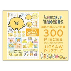 跳跳小雞 拼圖 DAPU-0201 3歲以上, 帶骨雞, 1盒, 300片