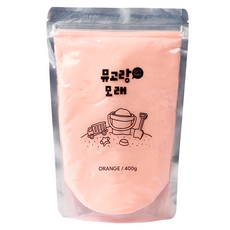 Mugolang 彩色沙, 橘色, 400g, 1個