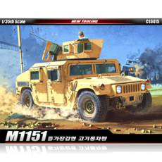 아카데미과학 증가장갑형 고기동차량 프라모델 M1151, 1개