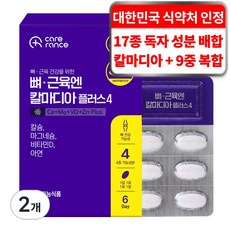 케어란스 9중 복합 기능성 뼈 근육엔 칼마디아 플러스 4, 2개, 6정