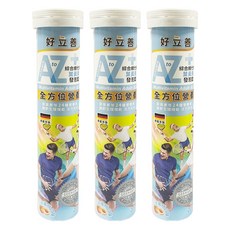 heilusan 好立善 AtoZ成人綜合維他命葉黃素發泡錠 全方位營養 水蜜桃口味, 20錠, 3條