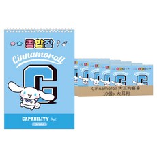 Cinnamoroll 大耳狗喜拿 綜合筆記本 105g 20頁, 大耳狗, 10個