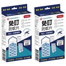 中西化學工業 免叮防蚊片, 1片, 2盒