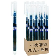 小麥購物 水性中性筆 Y274 10g, 藍色, 20支