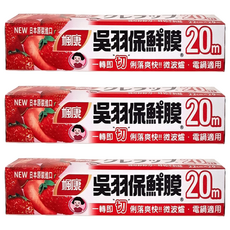 楓康 吳羽保鮮膜 中, 20m, 3盒