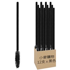 小麥購物 便利螺旋睫毛刷 9.7cm, 黑色, 12支