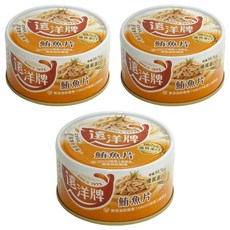 遠洋牌 鮪魚罐頭 鮪魚片, 185g, 3個