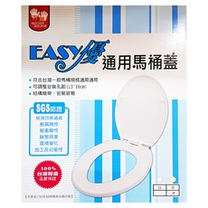 雙手萬能 優質通用馬桶蓋 台灣製造, 42.5 x 36 x 6cm, 牙色, 1盒